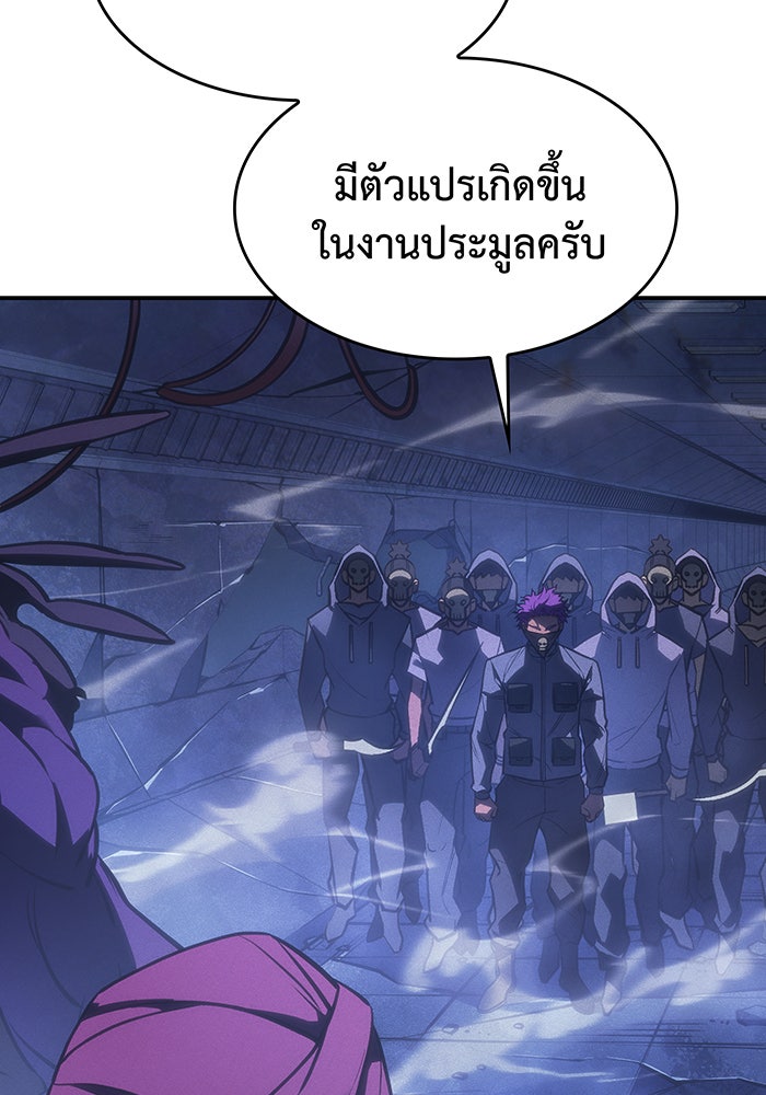 เกิดใหม่พร้อมพลังแห่งราชัน - หน้า 23