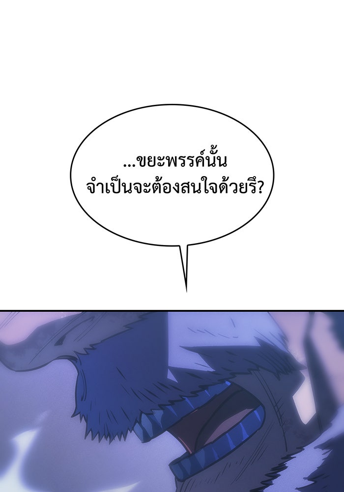เกิดใหม่พร้อมพลังแห่งราชัน - หน้า 29