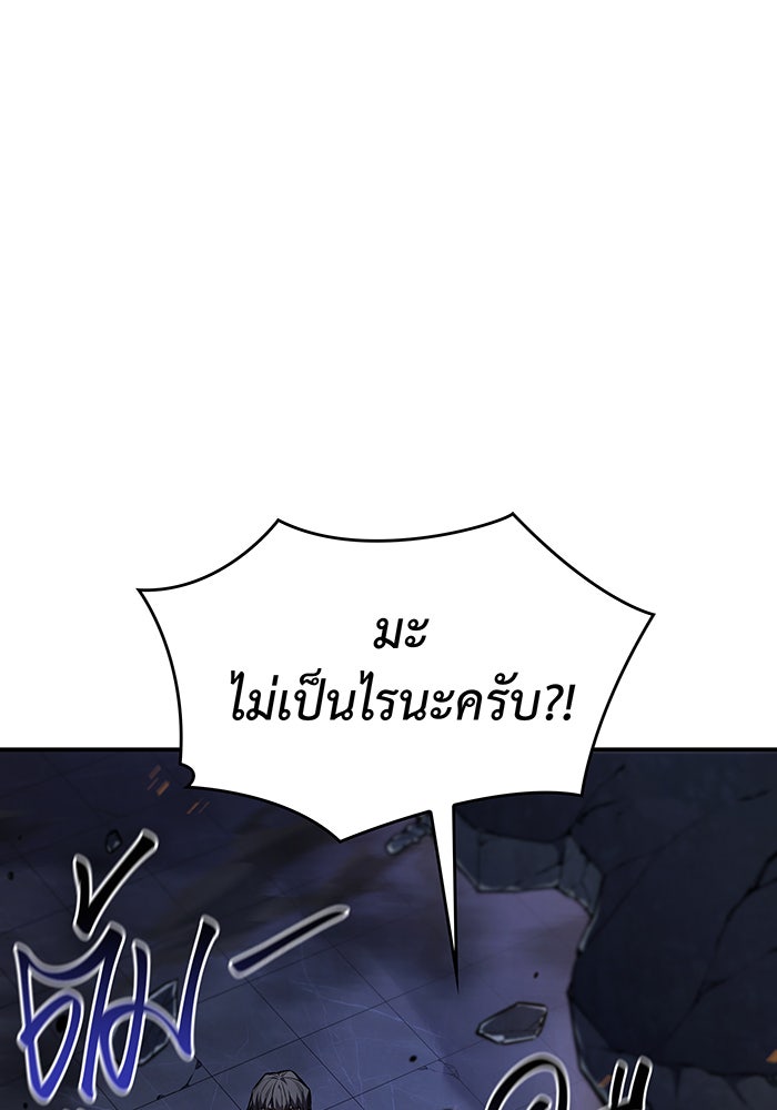 เกิดใหม่พร้อมพลังแห่งราชัน - หน้า 52