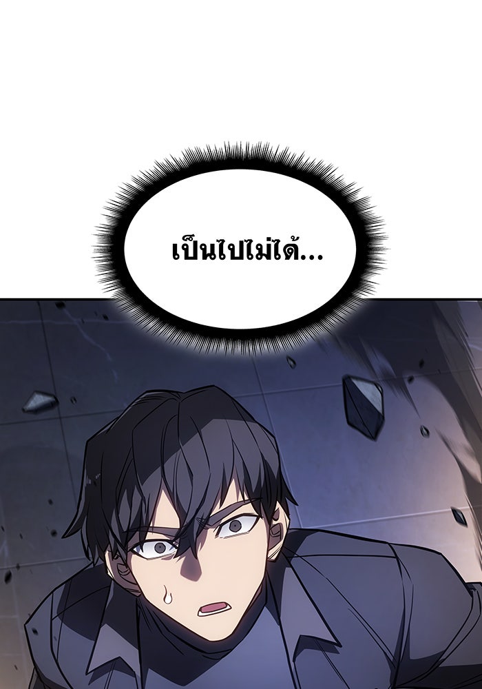เกิดใหม่พร้อมพลังแห่งราชัน - หน้า 55
