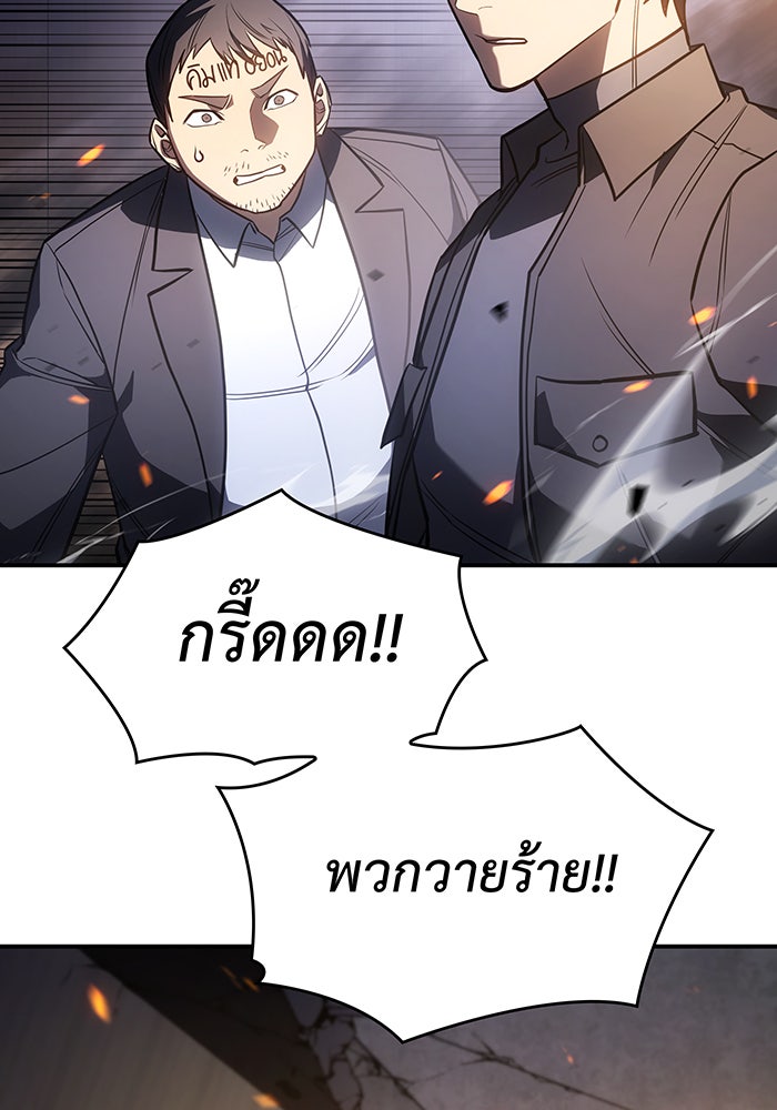เกิดใหม่พร้อมพลังแห่งราชัน - หน้า 61