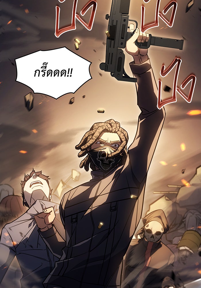 เกิดใหม่พร้อมพลังแห่งราชัน - หน้า 65