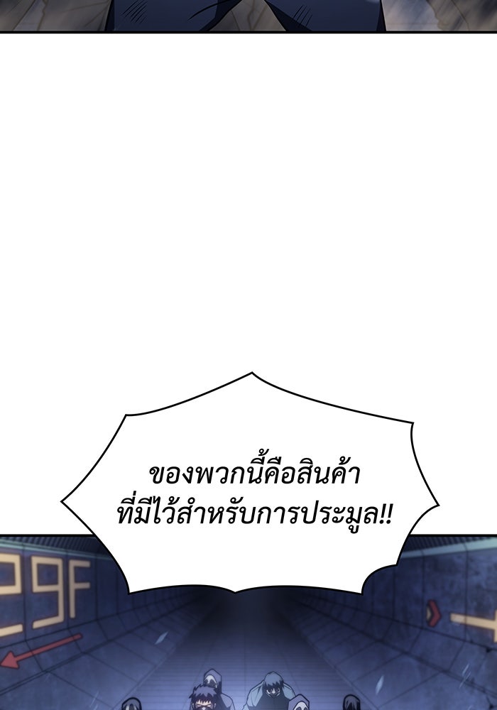เกิดใหม่พร้อมพลังแห่งราชัน - หน้า 84