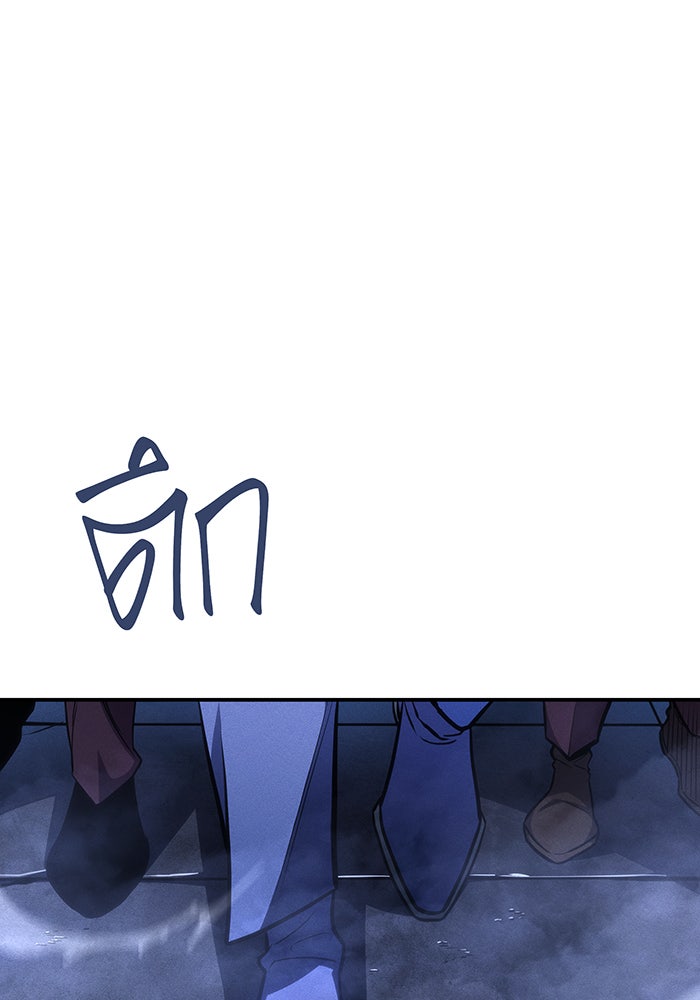 เกิดใหม่พร้อมพลังแห่งราชัน - หน้า 12