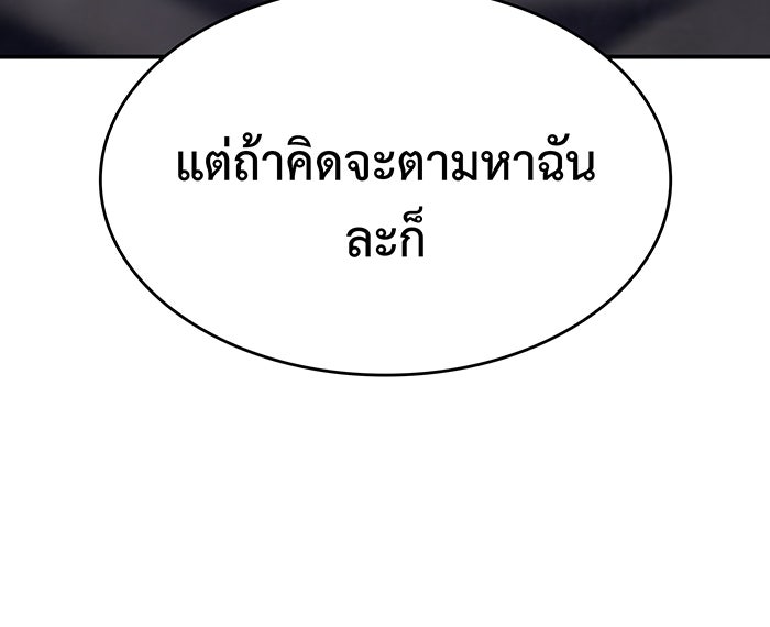 เกิดใหม่พร้อมพลังแห่งราชัน - หน้า 126