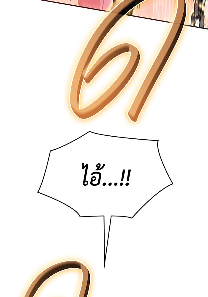 เกิดใหม่พร้อมพลังแห่งราชัน - หน้า 158