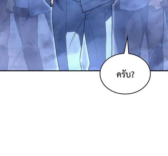 เกิดใหม่พร้อมพลังแห่งราชัน - หน้า 24