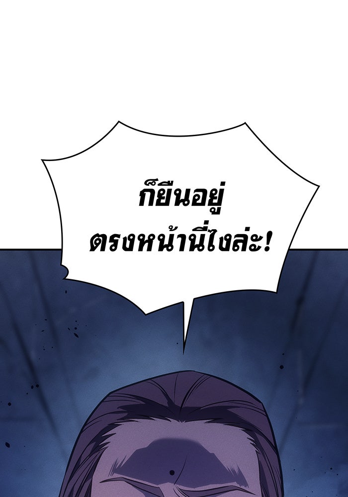 เกิดใหม่พร้อมพลังแห่งราชัน - หน้า 25
