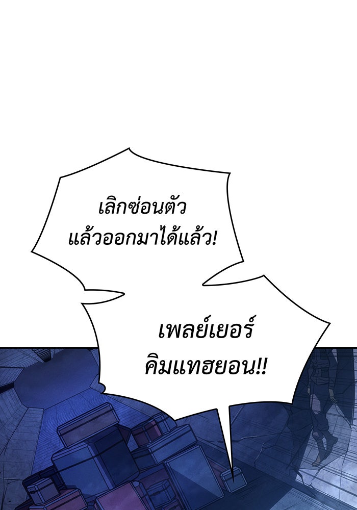 เกิดใหม่พร้อมพลังแห่งราชัน - หน้า 27