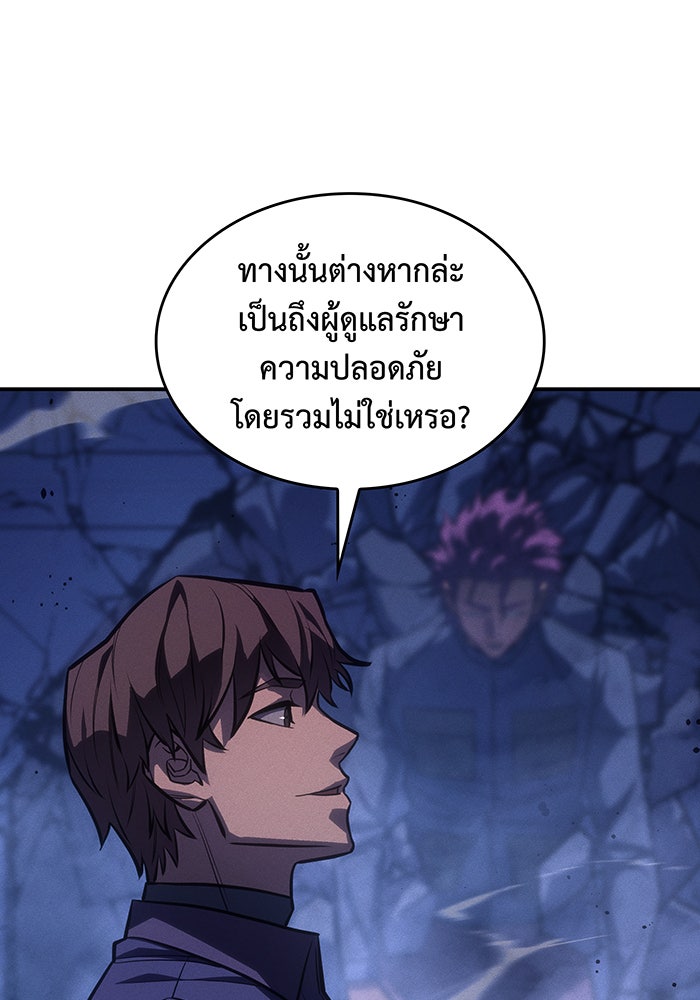 เกิดใหม่พร้อมพลังแห่งราชัน - หน้า 40
