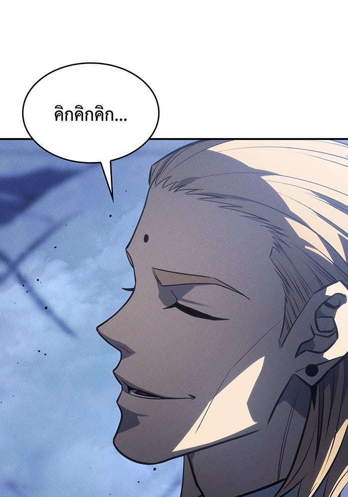 เกิดใหม่พร้อมพลังแห่งราชัน - หน้า 42