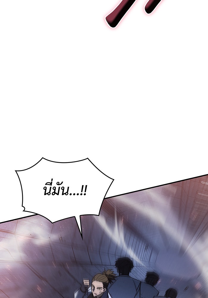 เกิดใหม่พร้อมพลังแห่งราชัน - หน้า 79