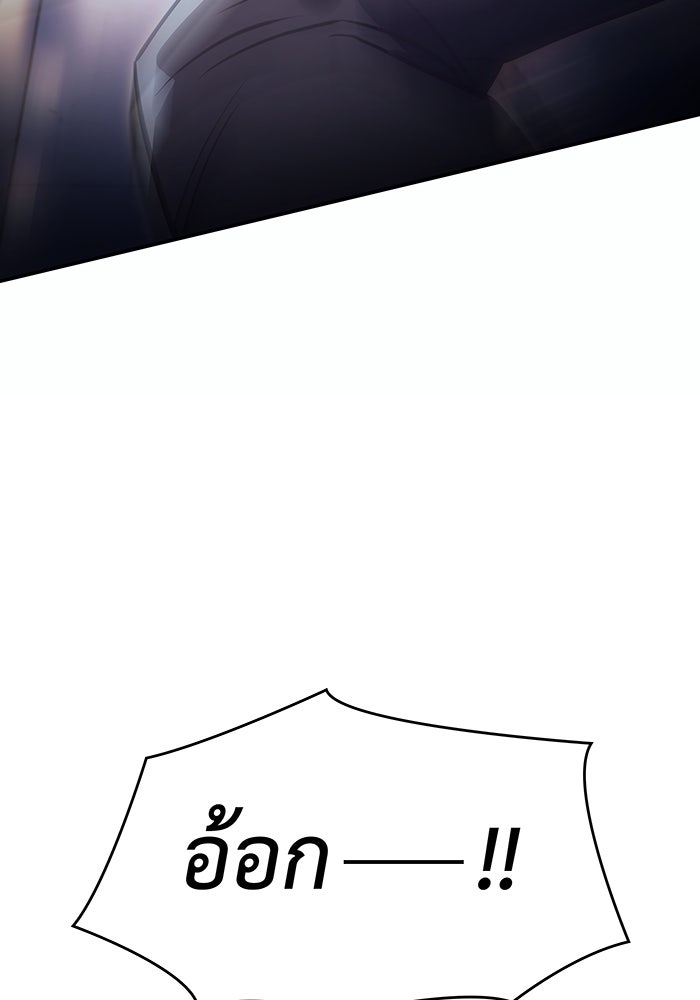 เกิดใหม่พร้อมพลังแห่งราชัน - หน้า 98