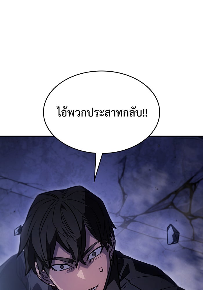 เกิดใหม่พร้อมพลังแห่งราชัน - หน้า 108
