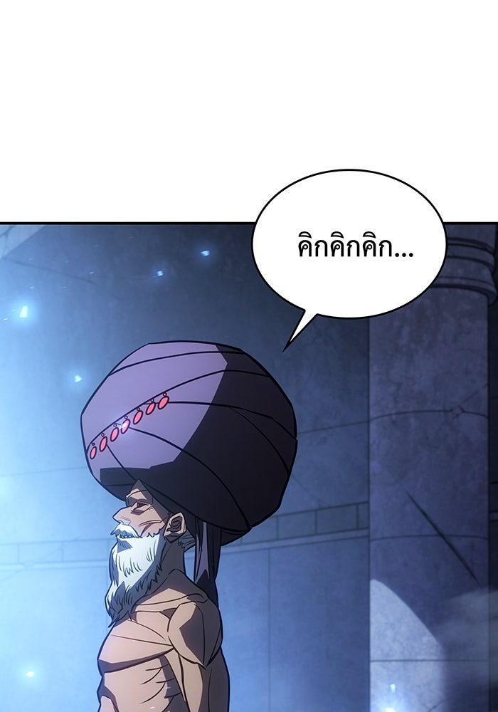 เกิดใหม่พร้อมพลังแห่งราชัน - หน้า 129