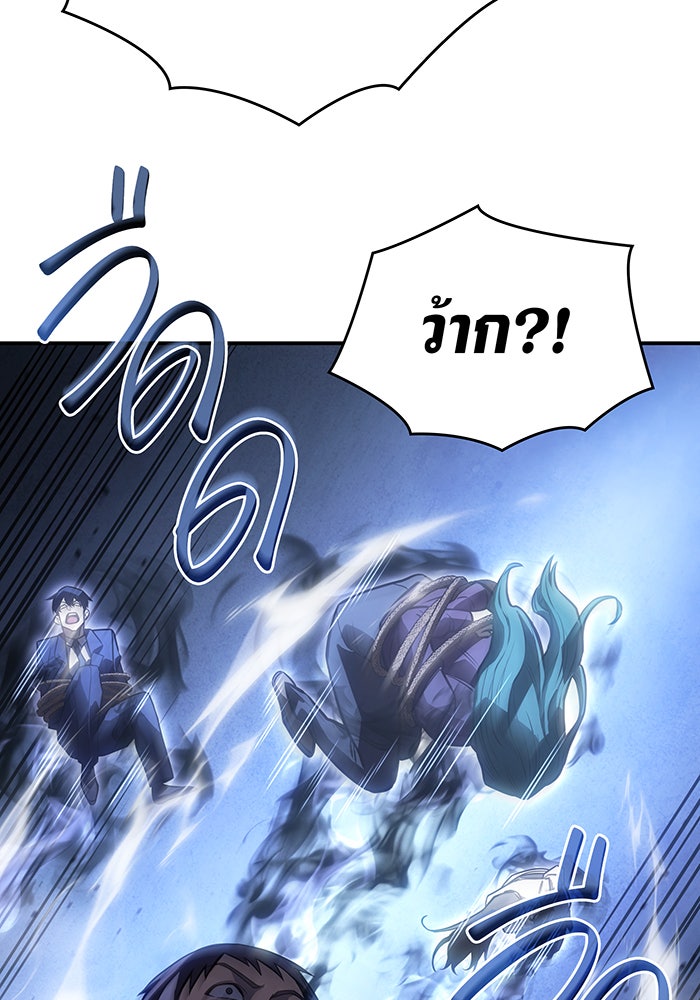 เกิดใหม่พร้อมพลังแห่งราชัน - หน้า 133