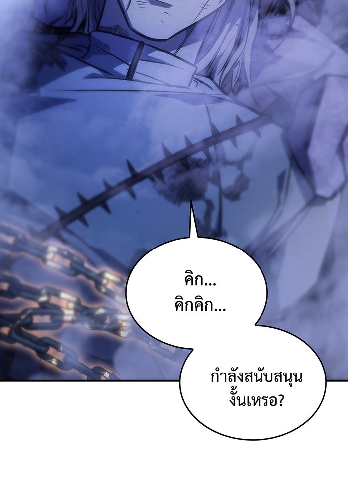 เกิดใหม่พร้อมพลังแห่งราชัน - หน้า 28