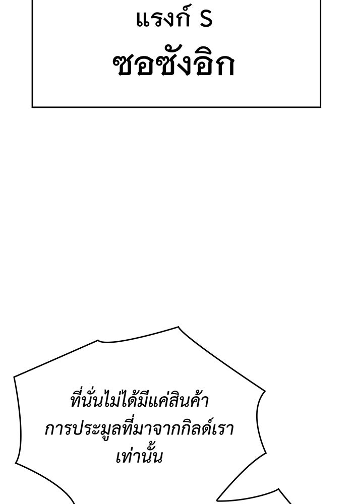 เกิดใหม่พร้อมพลังแห่งราชัน - หน้า 47