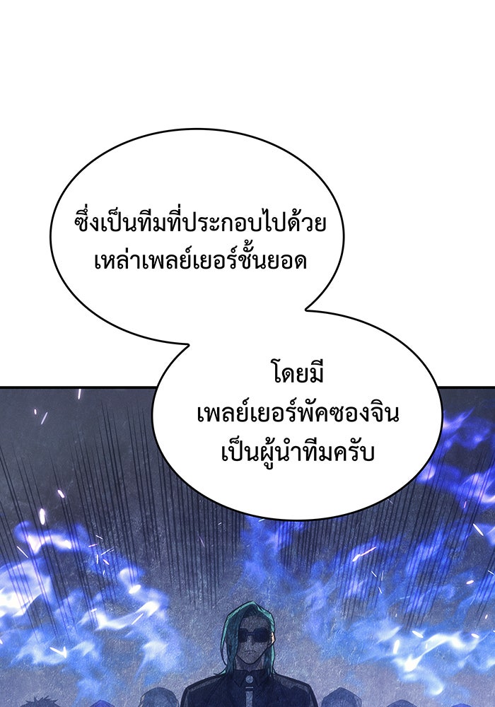 เกิดใหม่พร้อมพลังแห่งราชัน - หน้า 52