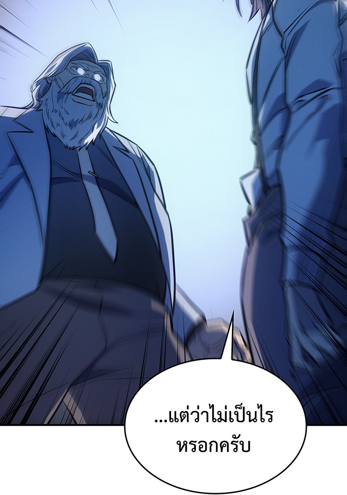 เกิดใหม่พร้อมพลังแห่งราชัน - หน้า 64