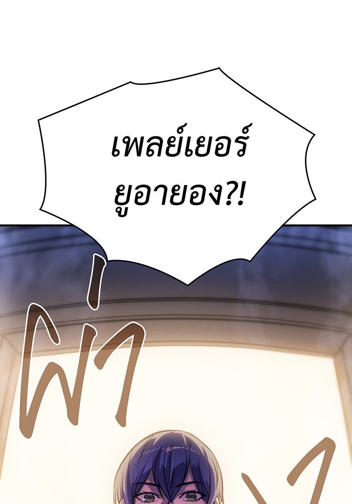 เกิดใหม่พร้อมพลังแห่งราชัน - หน้า 76