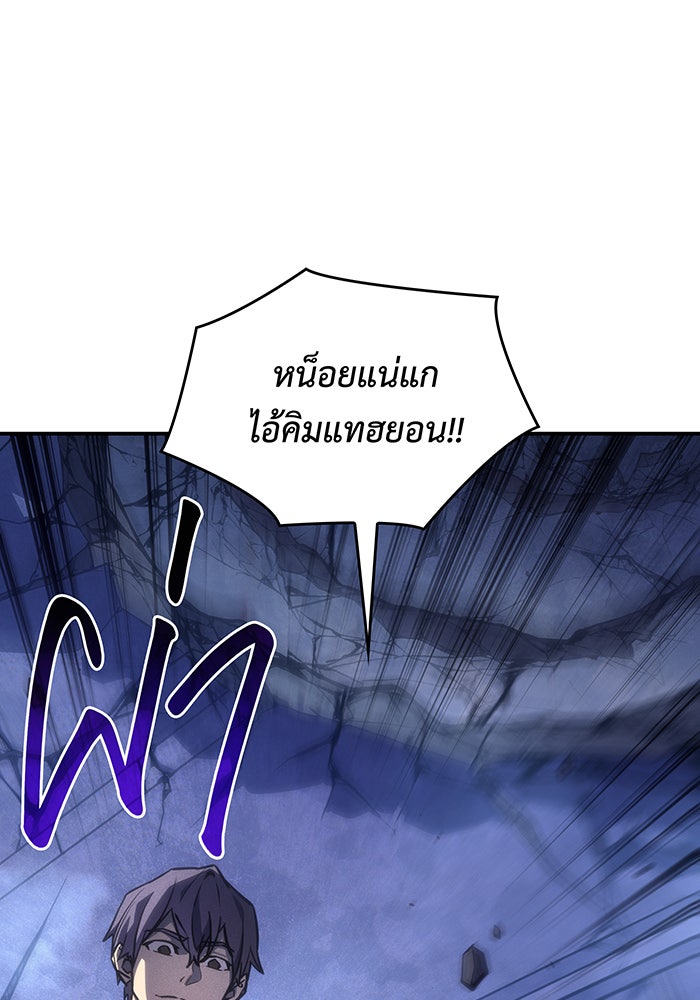เกิดใหม่พร้อมพลังแห่งราชัน - หน้า 9
