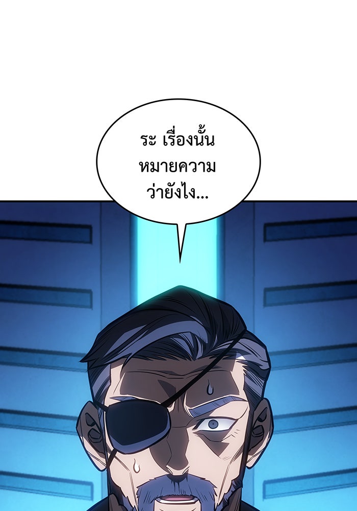เกิดใหม่พร้อมพลังแห่งราชัน - หน้า 96