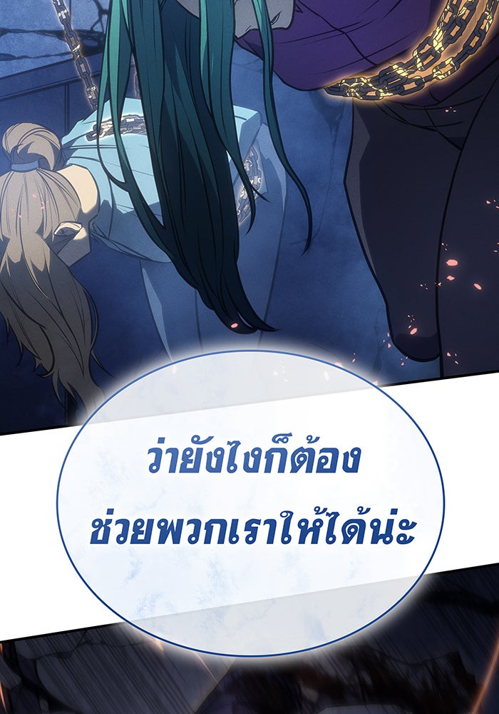 เกิดใหม่พร้อมพลังแห่งราชัน - หน้า 104