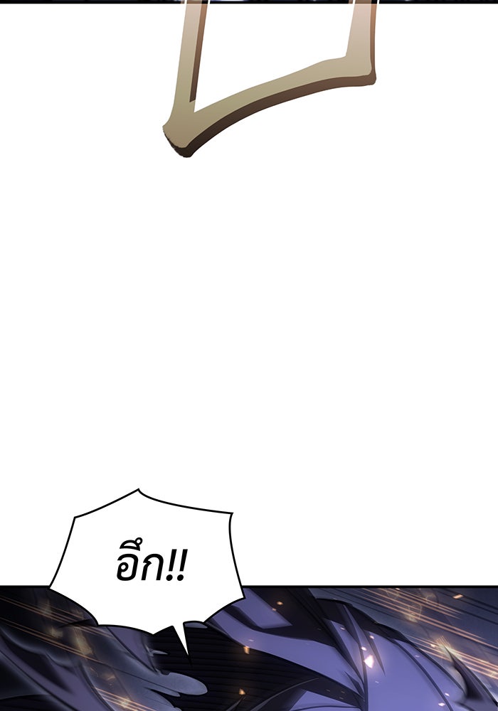 เกิดใหม่พร้อมพลังแห่งราชัน - หน้า 11