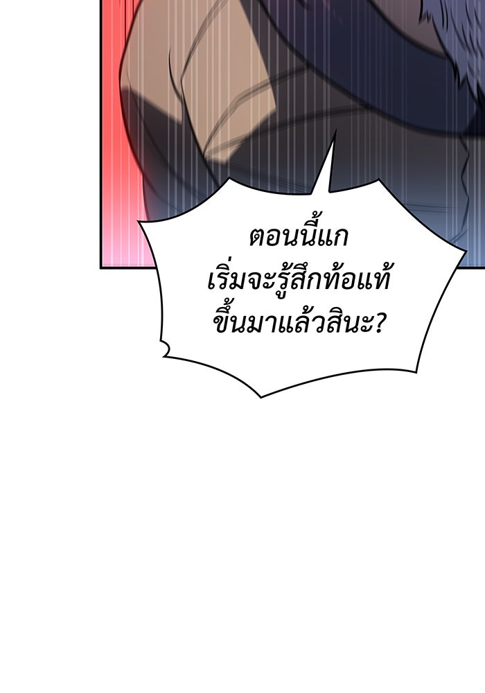 เกิดใหม่พร้อมพลังแห่งราชัน - หน้า 126