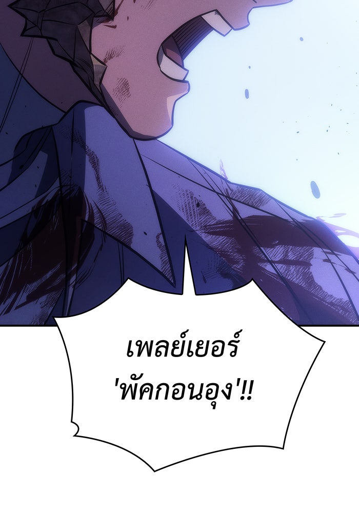 เกิดใหม่พร้อมพลังแห่งราชัน - หน้า 128