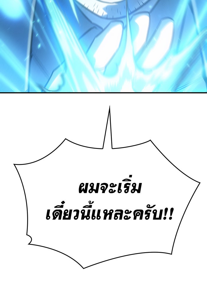 เกิดใหม่พร้อมพลังแห่งราชัน - หน้า 137