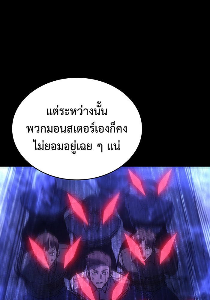 เกิดใหม่พร้อมพลังแห่งราชัน - หน้า 151
