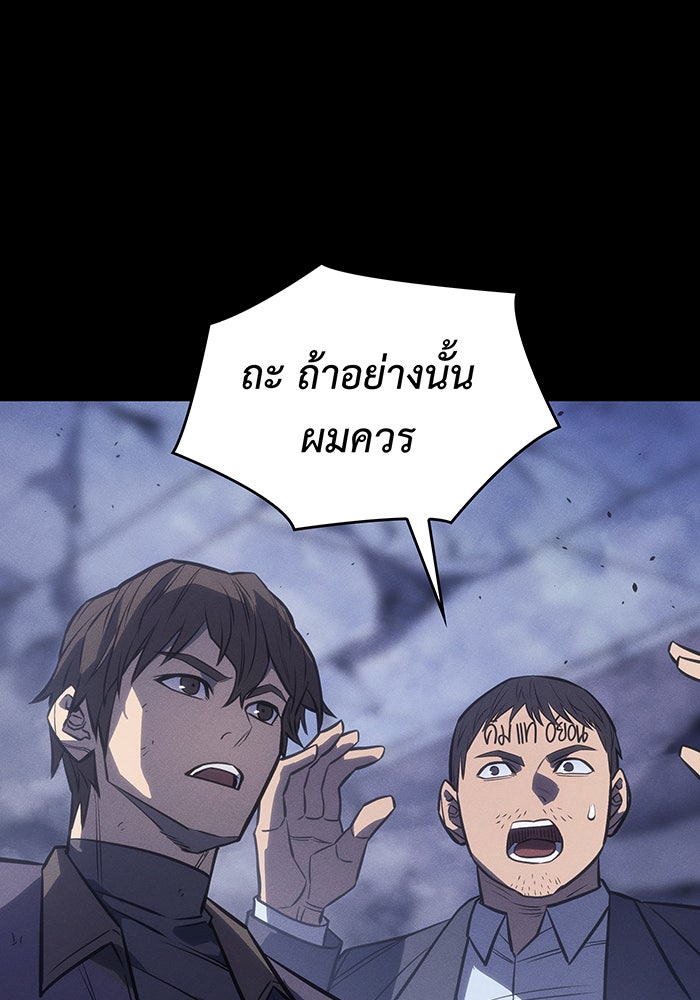 เกิดใหม่พร้อมพลังแห่งราชัน - หน้า 154