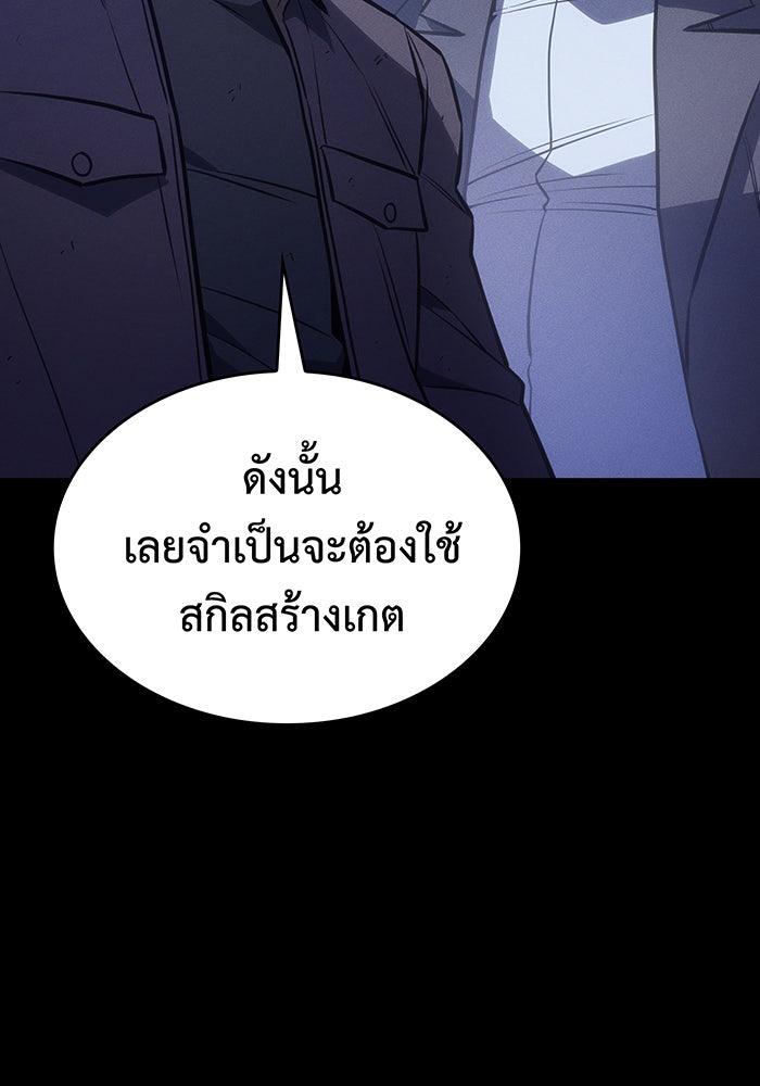 เกิดใหม่พร้อมพลังแห่งราชัน - หน้า 155