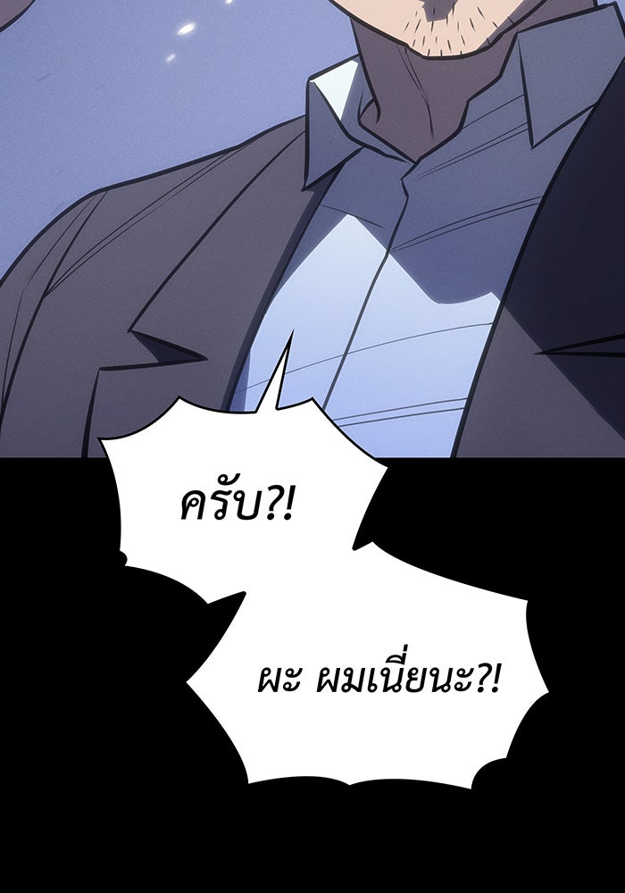 เกิดใหม่พร้อมพลังแห่งราชัน - หน้า 157