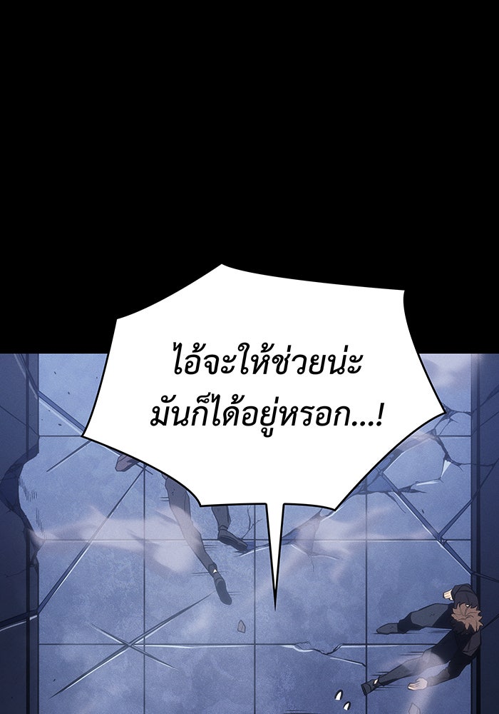 เกิดใหม่พร้อมพลังแห่งราชัน - หน้า 158