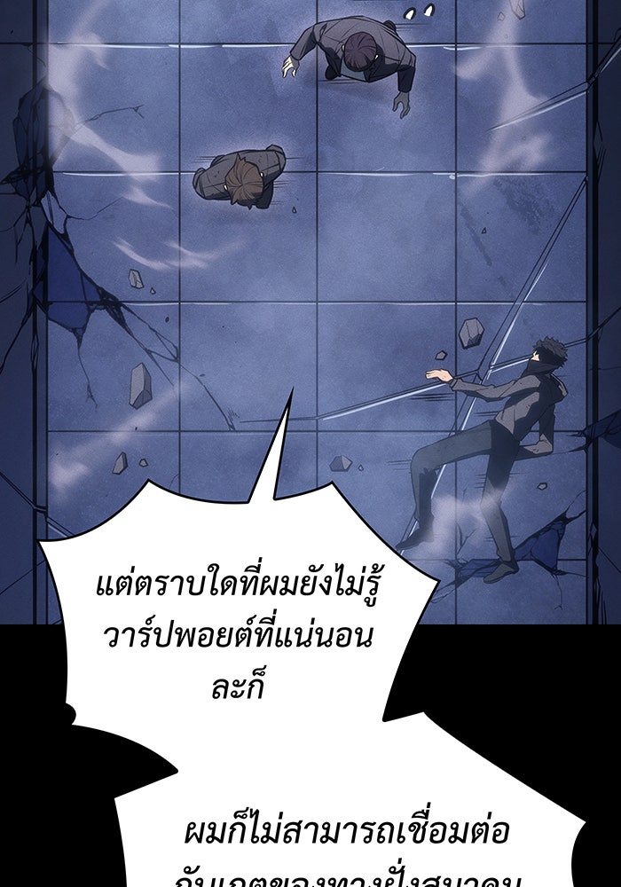 เกิดใหม่พร้อมพลังแห่งราชัน - หน้า 159