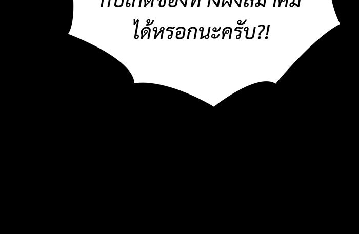 เกิดใหม่พร้อมพลังแห่งราชัน - หน้า 160