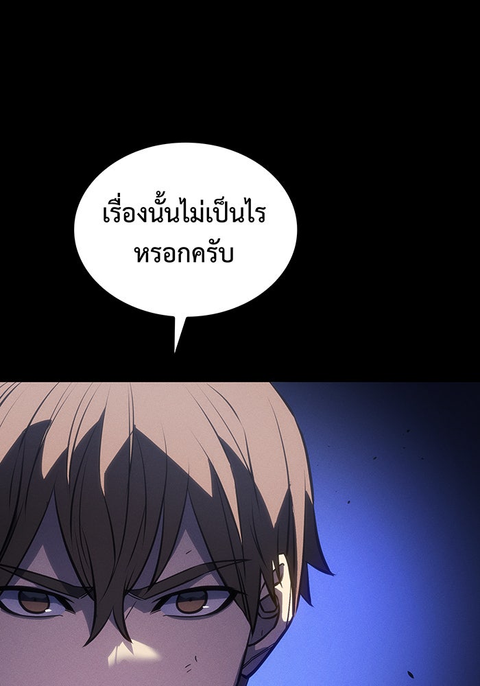 เกิดใหม่พร้อมพลังแห่งราชัน - หน้า 161