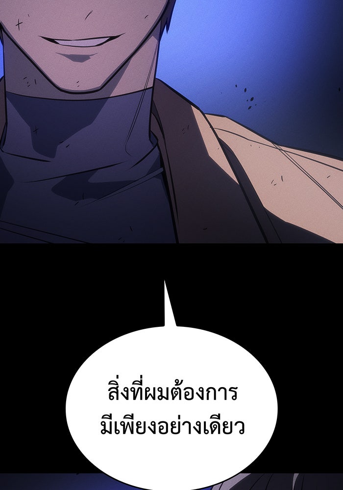 เกิดใหม่พร้อมพลังแห่งราชัน - หน้า 162