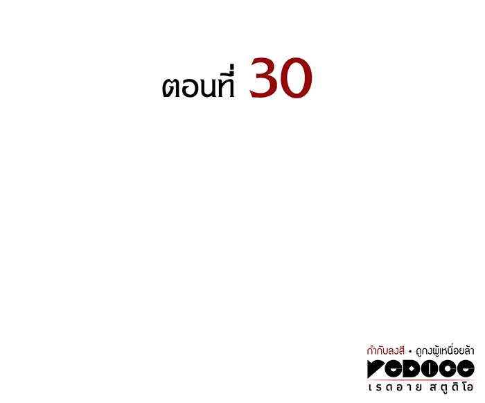 เกิดใหม่พร้อมพลังแห่งราชัน - หน้า 183