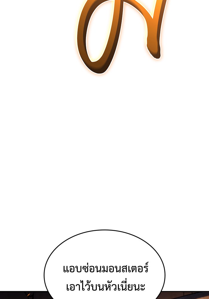 เกิดใหม่พร้อมพลังแห่งราชัน - หน้า 25