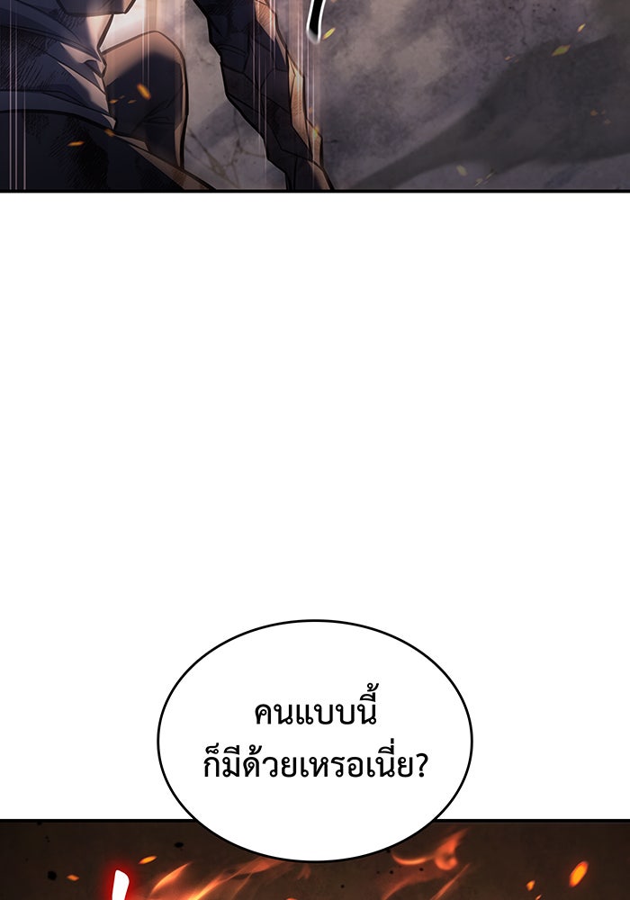 เกิดใหม่พร้อมพลังแห่งราชัน - หน้า 27