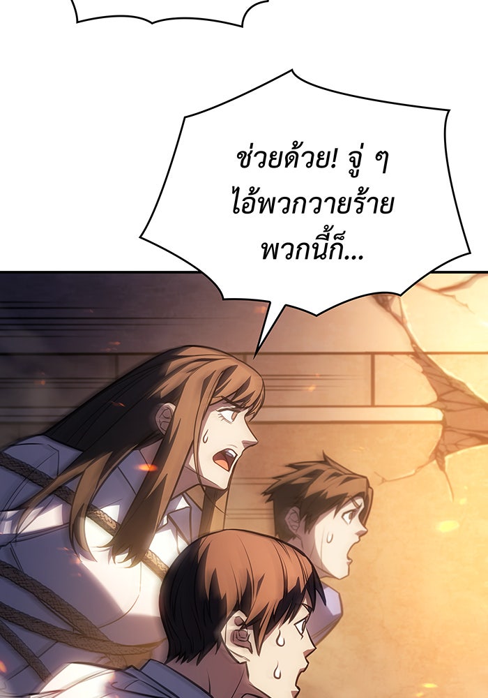 เกิดใหม่พร้อมพลังแห่งราชัน - หน้า 33