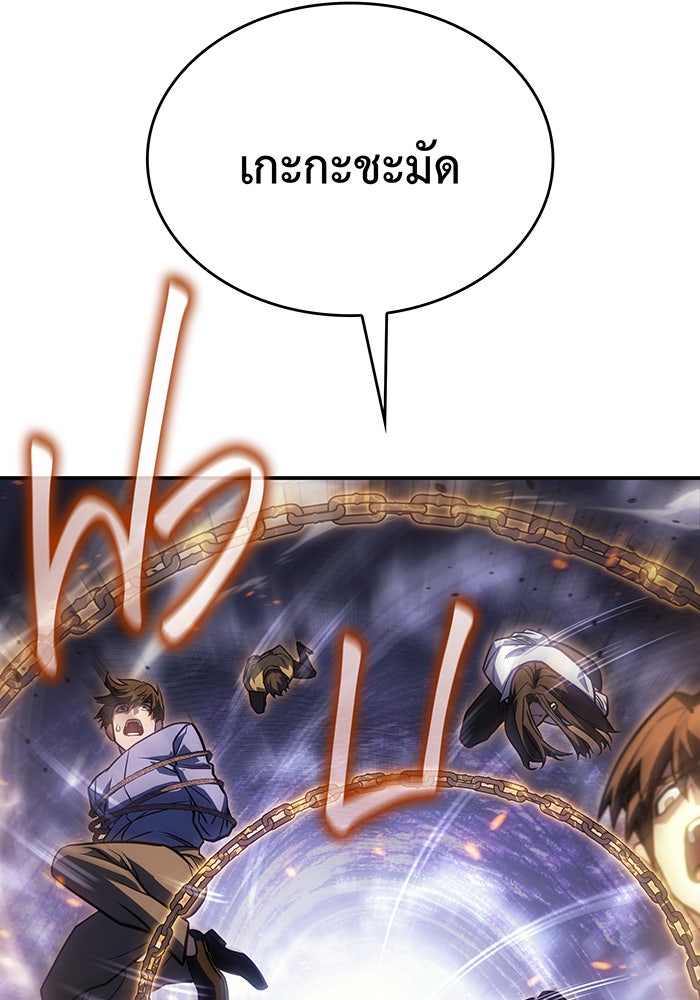 เกิดใหม่พร้อมพลังแห่งราชัน - หน้า 35