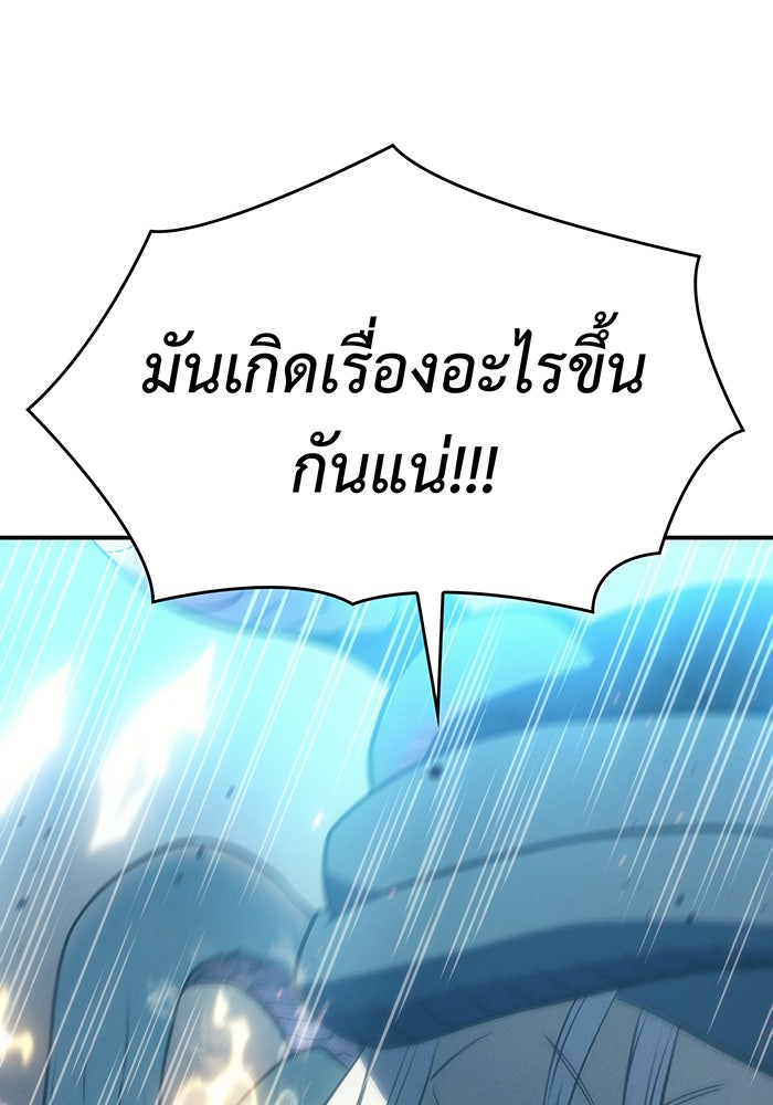 เกิดใหม่พร้อมพลังแห่งราชัน - หน้า 10