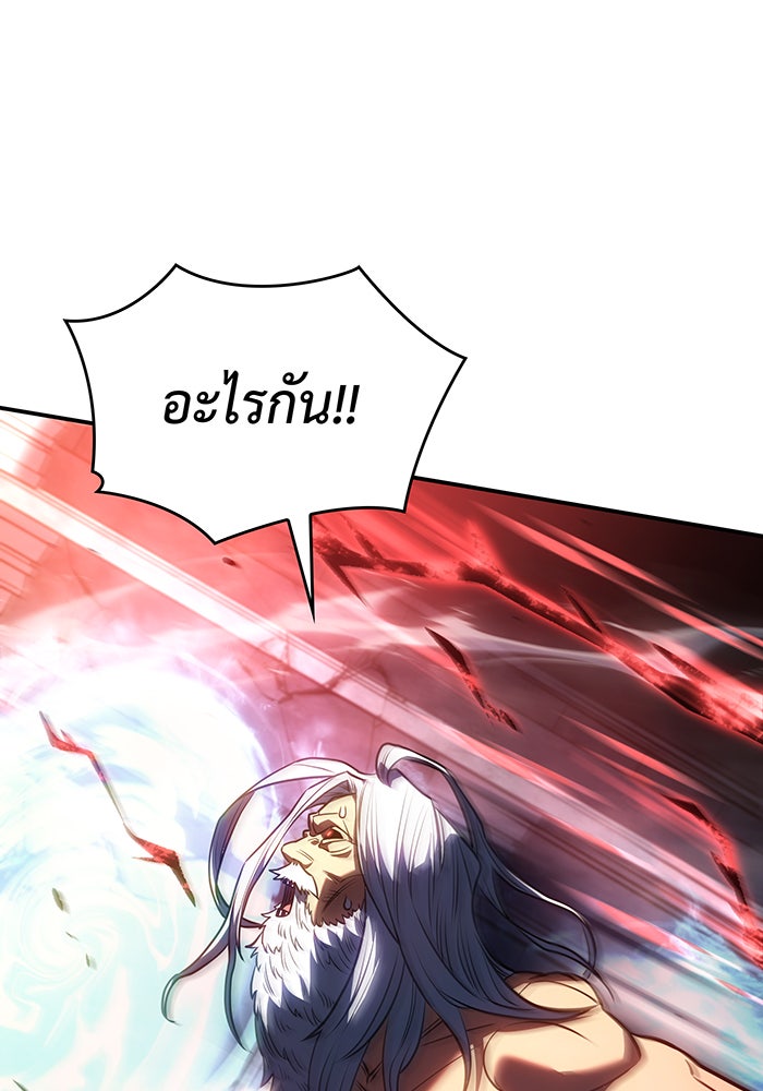 เกิดใหม่พร้อมพลังแห่งราชัน - หน้า 103