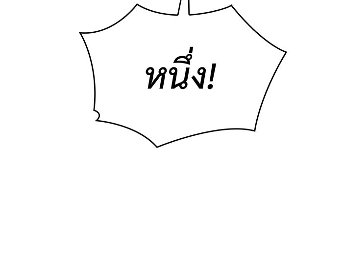 เกิดใหม่พร้อมพลังแห่งราชัน - หน้า 113
