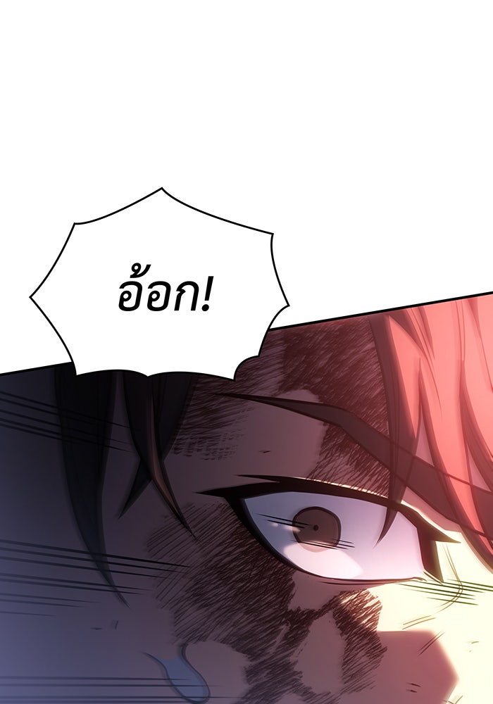 เกิดใหม่พร้อมพลังแห่งราชัน - หน้า 116